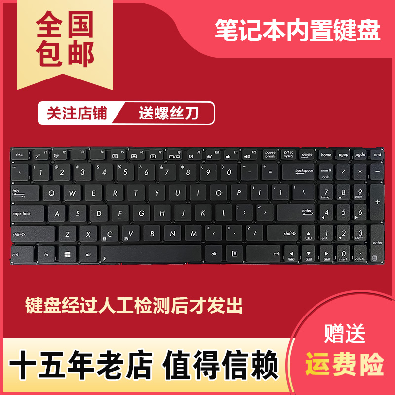 适用于华硕V556 X556 FL5900U VM591U K556 X756 R558U V755U键盘
