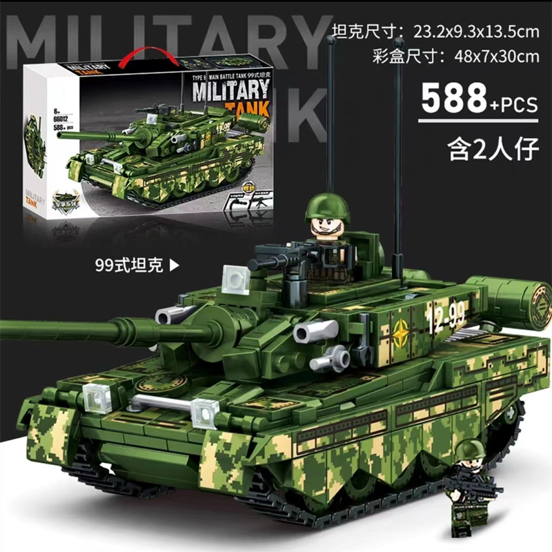 军事积木坦克系列中国99式主战装甲车陆战之王虎式拼装玩具男孩子