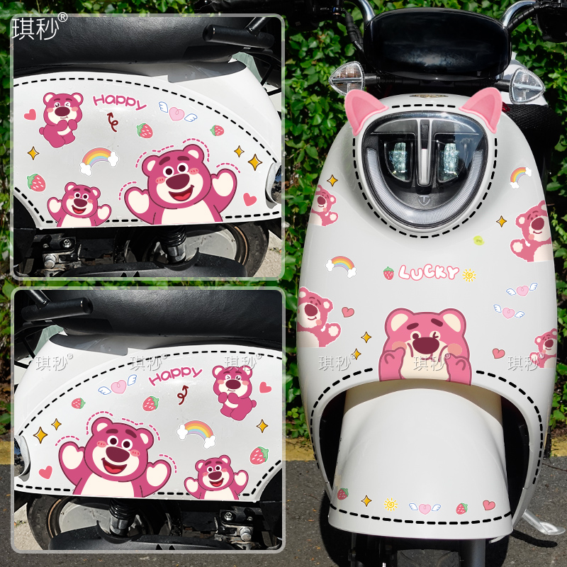 电动车贴纸草莓熊装饰贴画头盔雅迪爱玛小牛粉色小熊可爱卡通防水