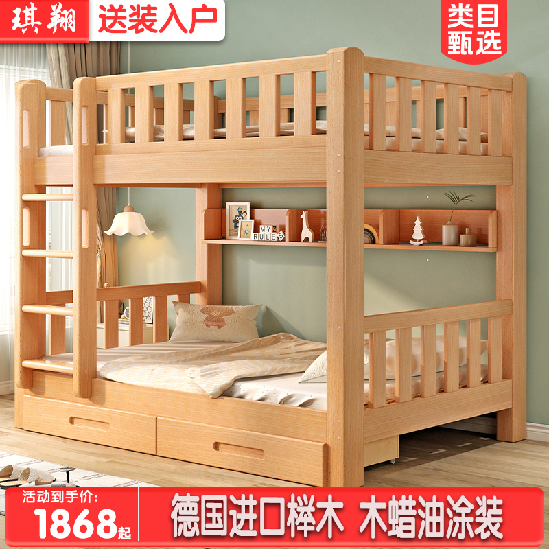 榉木上下铺双层床小户型高低子母床两层姐弟床全实木床上下床