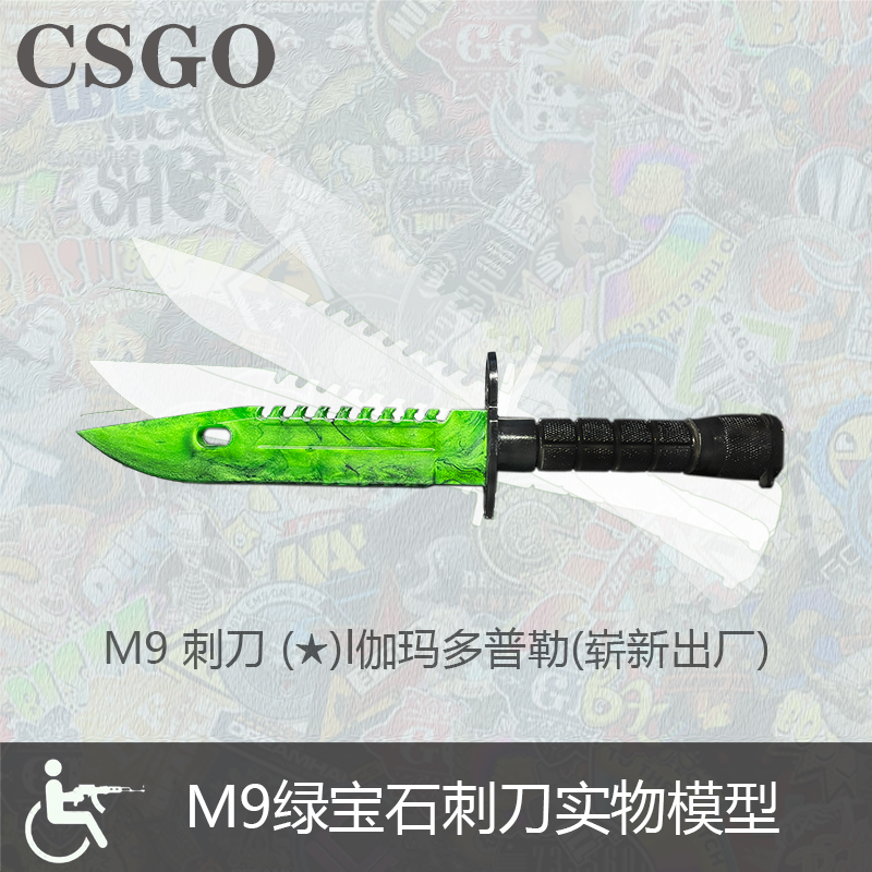 csgo游戏周边M9刺刃模型玩具不开刃树脂摆件多普勒爪子刀桌搭手办