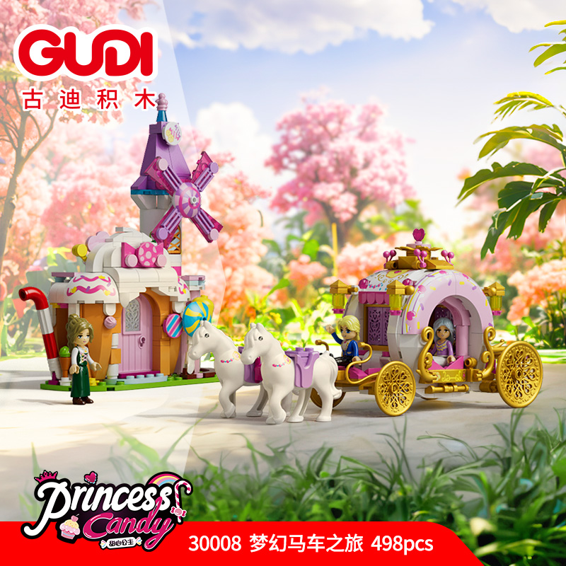 古迪梦幻马车之旅公主城堡组装模型女孩拼装积木拼插玩具屋30008