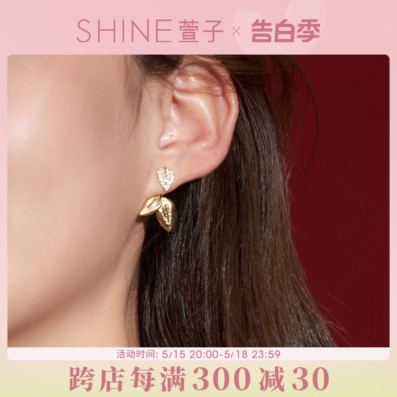 SHINE萱子饰品优雅精致设计感金色树叶耳环可拆卸多戴耳饰新款