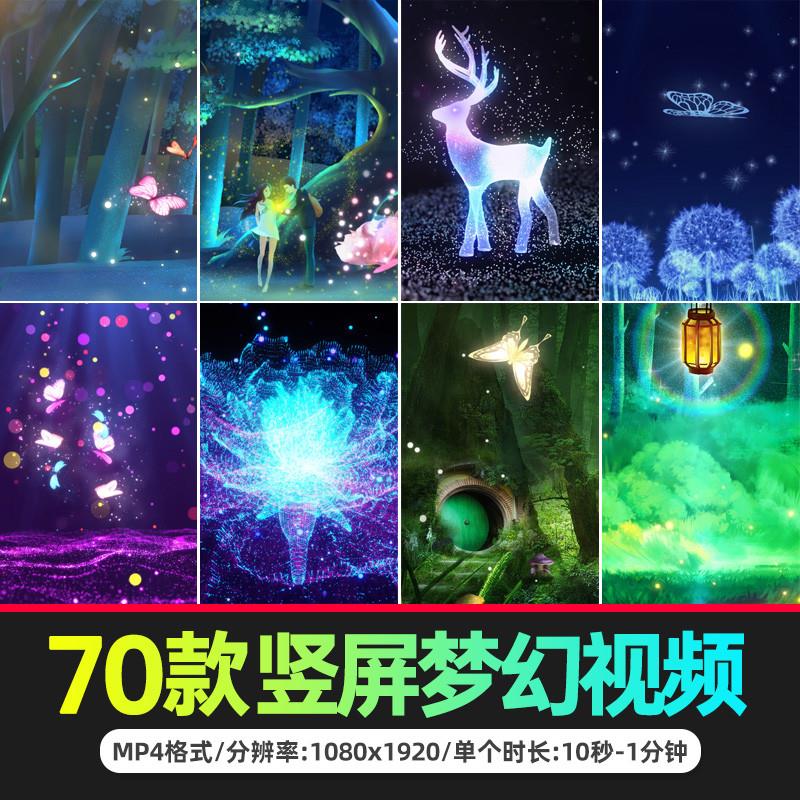 竖屏绿幕直播间梦幻唯美森林唱歌舞台LED屏幕VJ背景动态视频素材