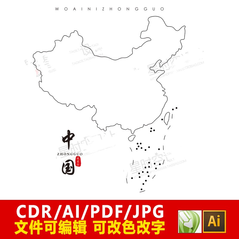 2022我爱你中国地图电子版空白黑白手抄报轮廓竖版树叶版素材模板