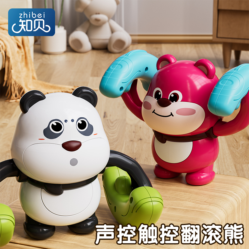 知贝儿童翻滚猴声控发光熊猫玩具电动会翻跟斗婴儿练习抬头爬行