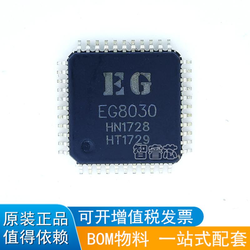 EG8030贴片LQFP-44脚三相逆变器芯片纯正弦波逆变发生器IC原装摄