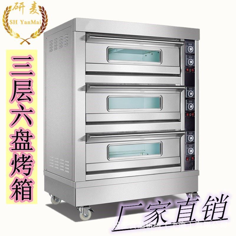 高档商用烤箱2层4盘电烤箱3层6盘气烤箱多种选择适用于甜品店私人