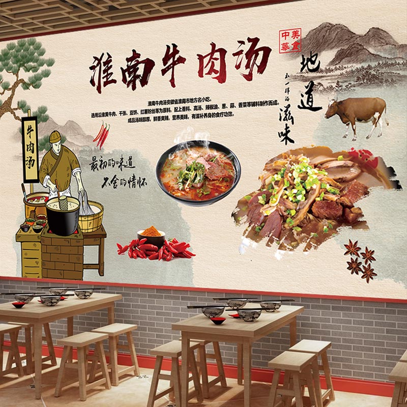 牛肉汤墙面装饰贴画牛肉馆贴纸餐馆创意布置海报自粘墙贴画壁画