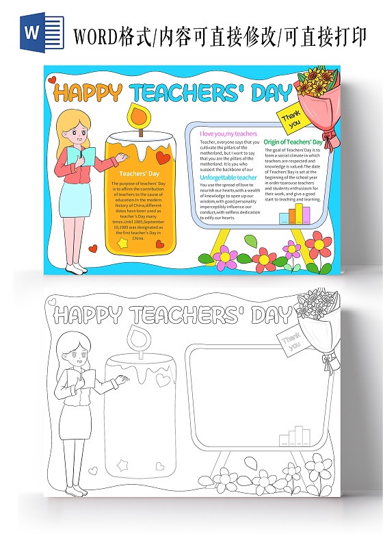 感恩老师教师节英语英文手抄报模板小报happy teachers day 小学