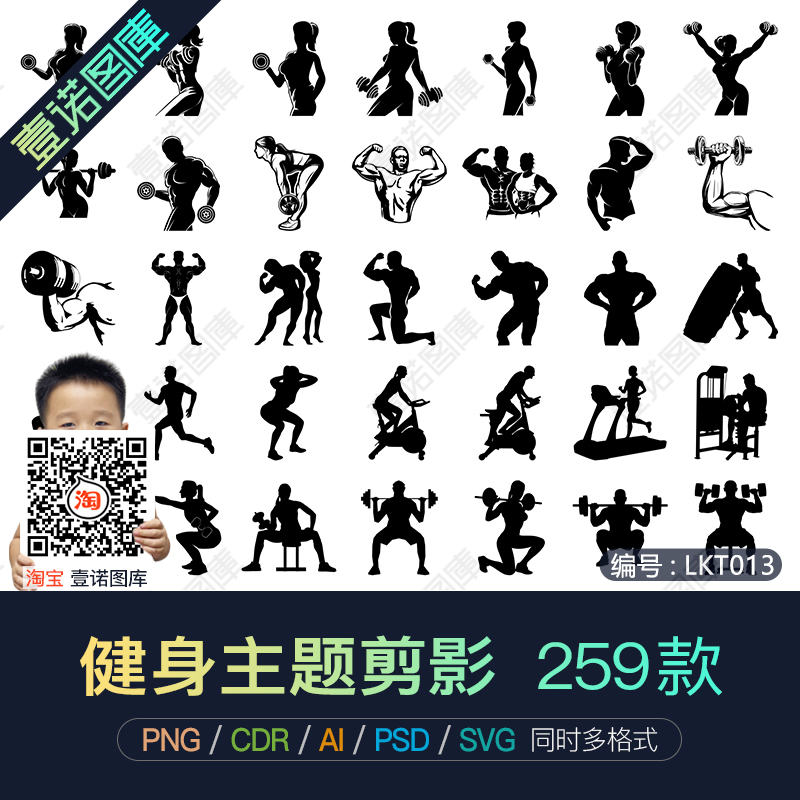 PNG免扣健身房撸铁健美人物达人剪影AI轮廓CDR矢量图片PS设计素材