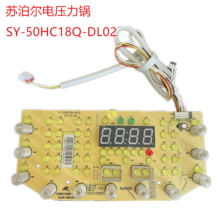 苏泊尔电压力锅SY-50HC18Q灯板控制板触摸板电脑板显示板配件