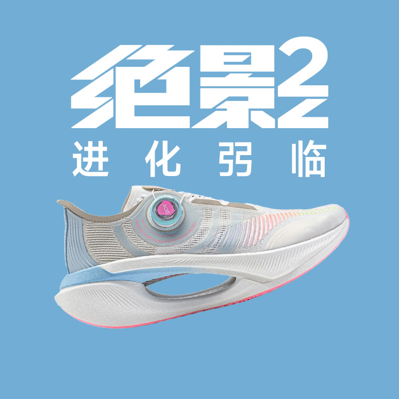 李宁绝影2男女跑步鞋䨻弜科技碳板缓震高弹透气大绝影2代弹速跑鞋