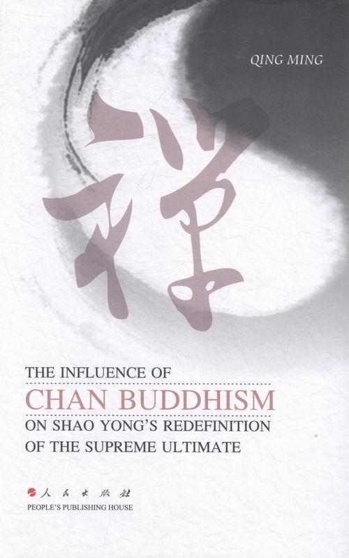 THE INFLUENCE OF CHAN BUDDHISM ON SHAO YONG S REDEFINITION OF THE SUPREME ULTIMATE  书 无 9787010109374 哲学、宗教 书