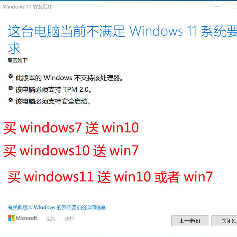 windows7系统u盘windows10微软微软系统优盘u盘正版win11系统u盘
