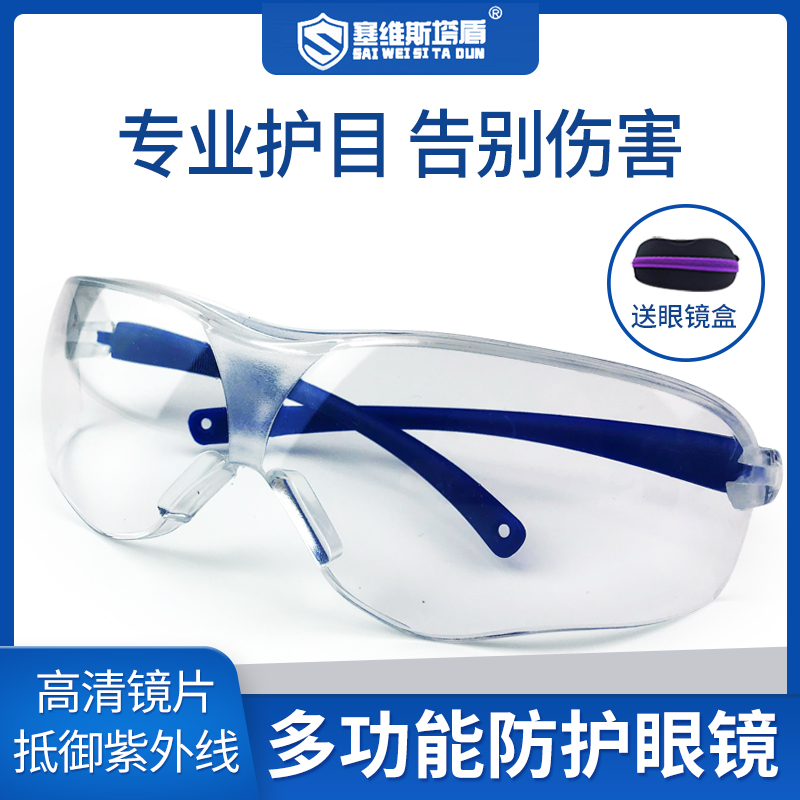 电焊焊工专用防护眼镜氩弧烧焊接防紫外线电弧强光劳保眼罩护目镜