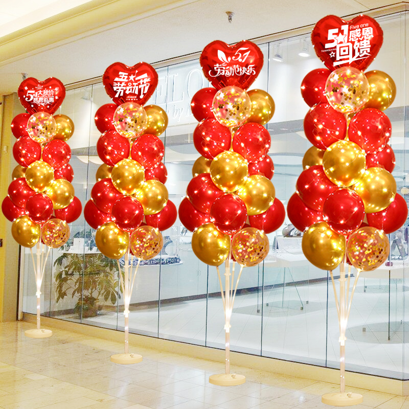 五一劳动节氛围布置商场珠宝店铺超市51气球装饰门口活动迎宾路引