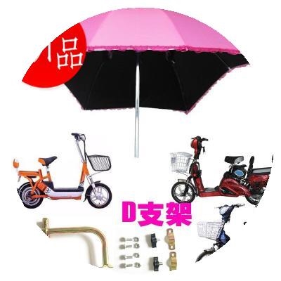 伞遮阳加厚防晒电瓶电车电动摩托小型新款上的挡风雨蓬可折叠。