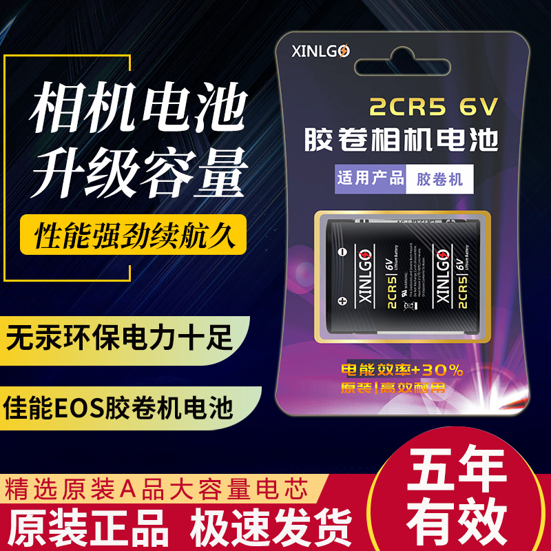 2CR5适用佳能胶卷相机锂筒电池eos1V 10QD 100QD 1000QD 1000S EOS3 30 300V EOS5 50 500N CR123A电子胶片机