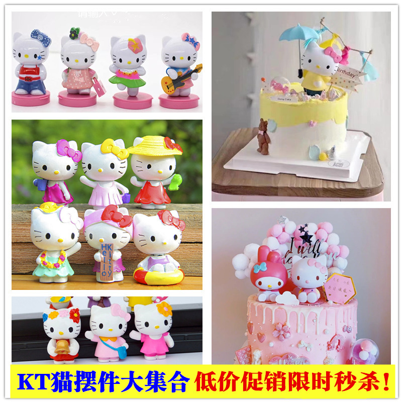 Kitty猫蛋糕装饰摆件 凯蒂猫烘焙生日蛋糕装饰 卡通儿童生日蛋糕