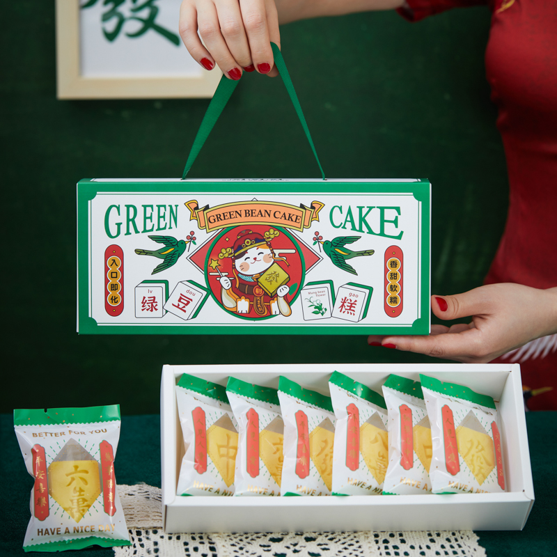 30g老式绿豆糕包装盒手提袋礼盒高端高档6粒烘焙点心盒子包装袋