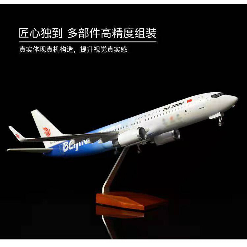 飞机模波音B737国航冰雪号仿真金属航模空客350东航777航模纪念品