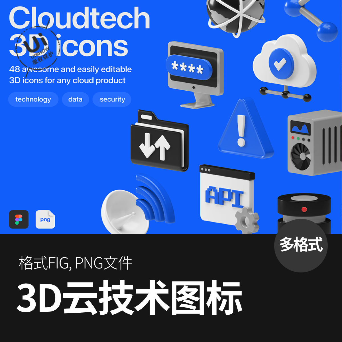 3D云技术云计算科技互联网启动页网络app主题图标icon设计ui素材