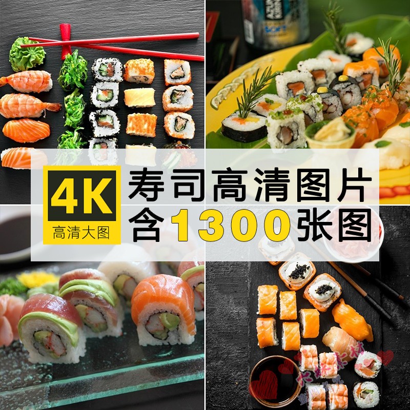 寿司日本美食料理SUSHI卷三文鱼高清图片美团外卖菜单海报图素材