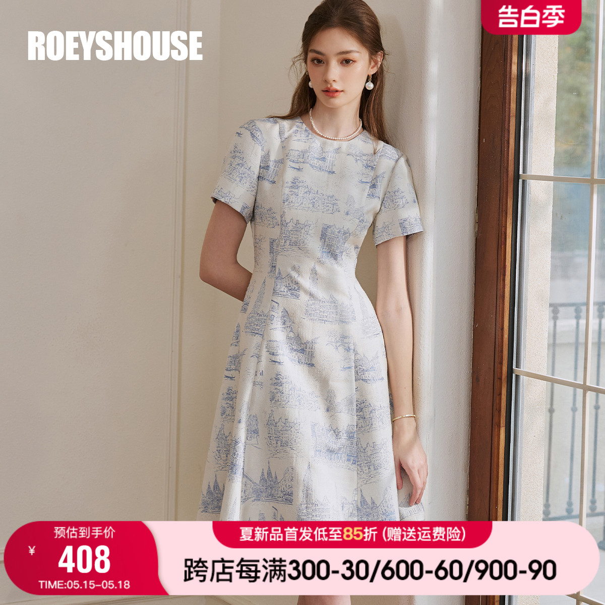 罗衣时尚新中式中国风连衣裙2024初夏新款优雅气质提花A字裙10353