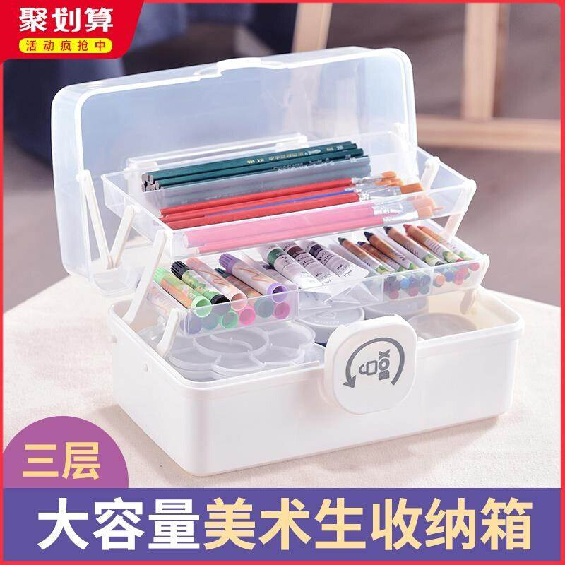 新款美术生收纳盒大容量素描笔盒儿童画画工具便携手提箱绘画用品