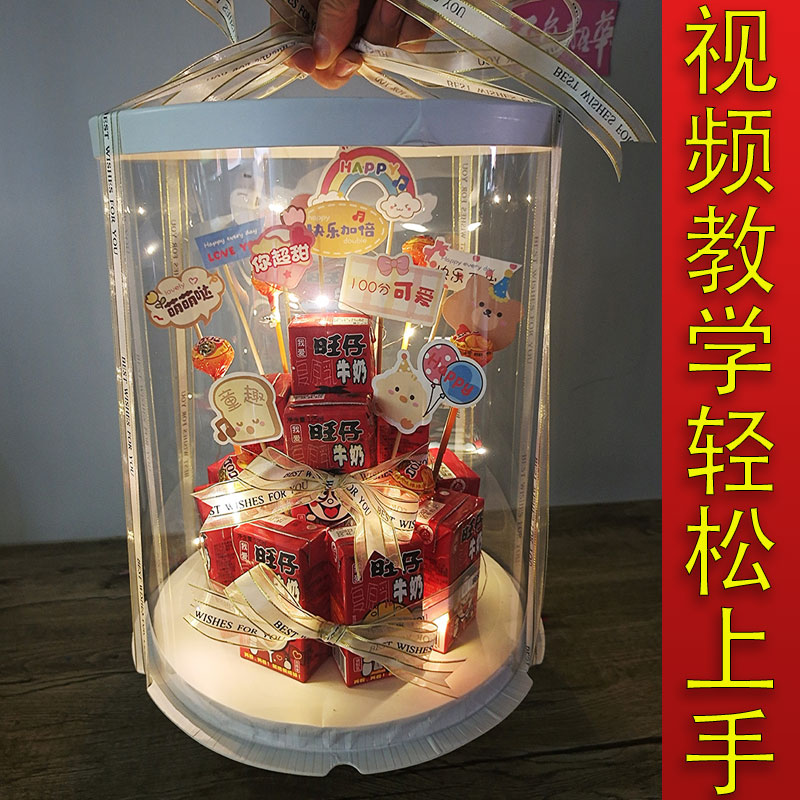幼儿园儿童礼物生日零食旺仔花束制作材料包全套蛋糕礼盒网红diy