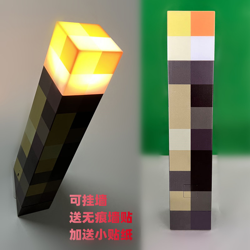 我的世界周边Minecraft火炬火把变色瓶LED灯红蓝矿灯夜灯模型玩具