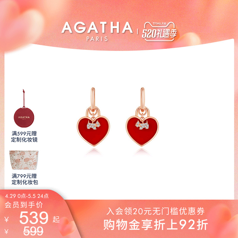 【520礼物】AGATHA/瑷嘉莎双生系列爱心耳环女法式高级耳钉