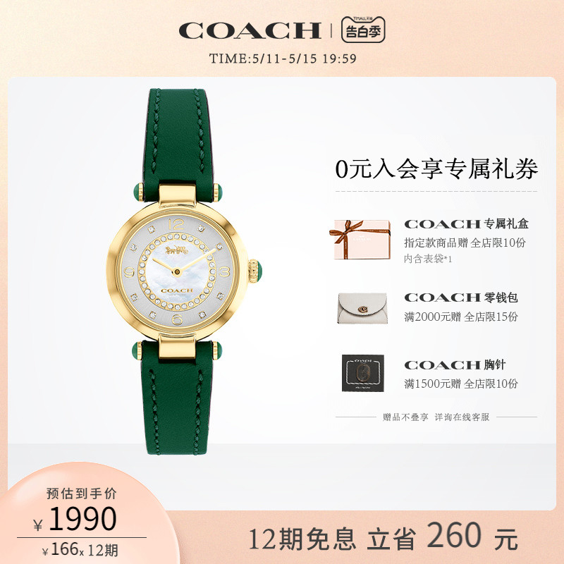 【520礼物】COACH/蔻驰CARY系列女士时尚小牛皮表带表小绿表