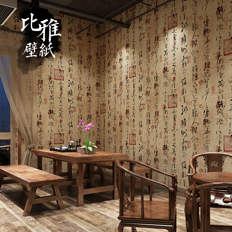 复古中式书法字画墙纸中国风禅意茶室饭店背景墙壁纸古风店铺装修