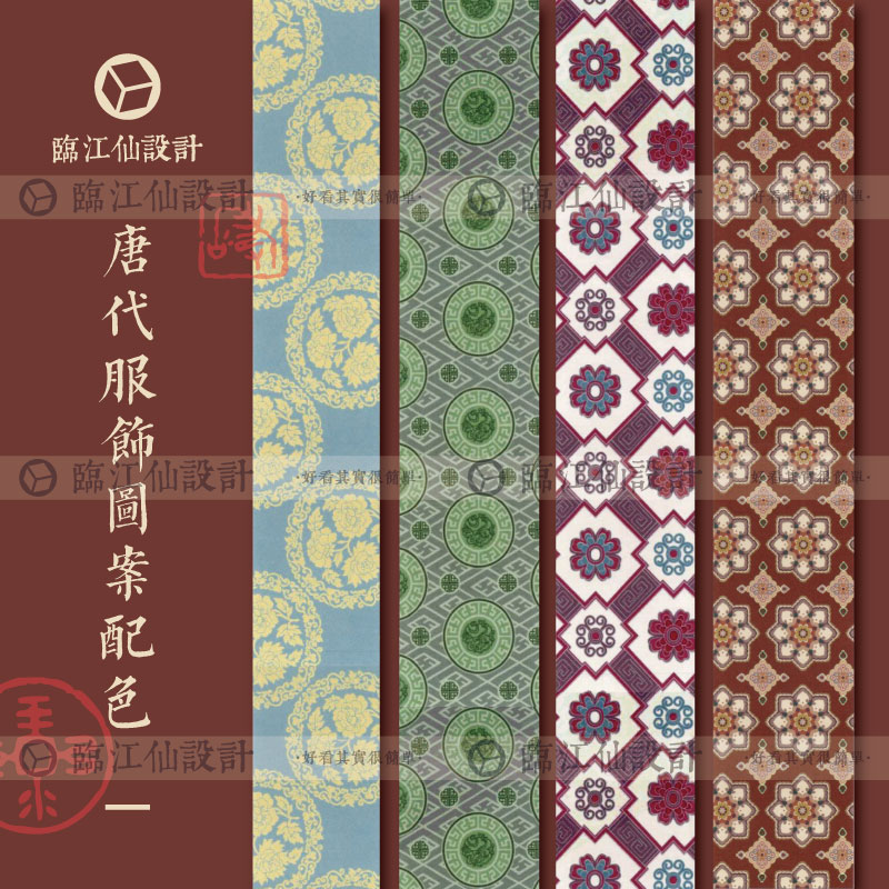 传统明代唐代中国服饰织锦服饰图案配色JPG参考考古资料设计素材