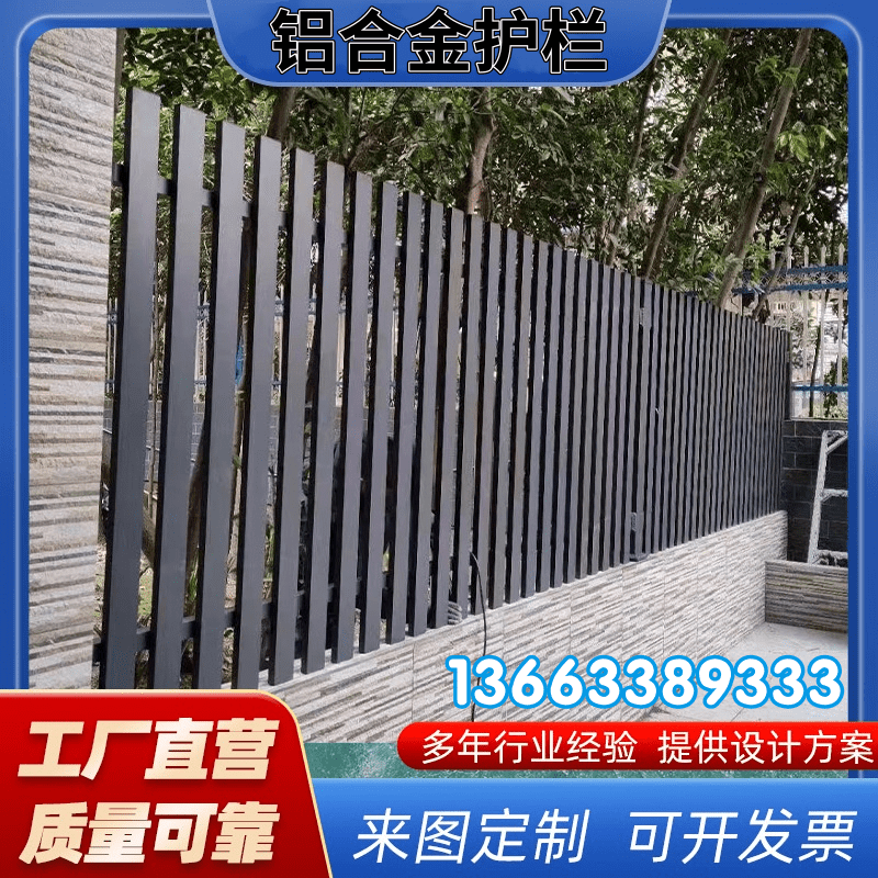 郑州铝艺护栏围栏别墅庭院子花园铁艺阳台栏杆欧式铝合金围墙栅栏