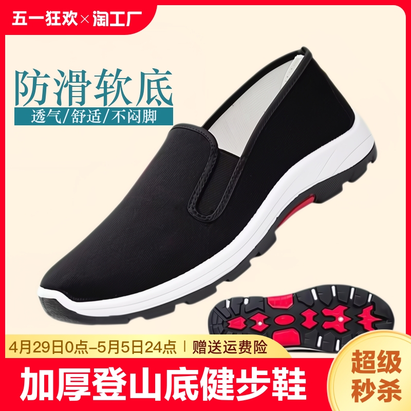 老北京布鞋男士单鞋父亲工作休闲一脚蹬男鞋健步鞋男老年人2024年