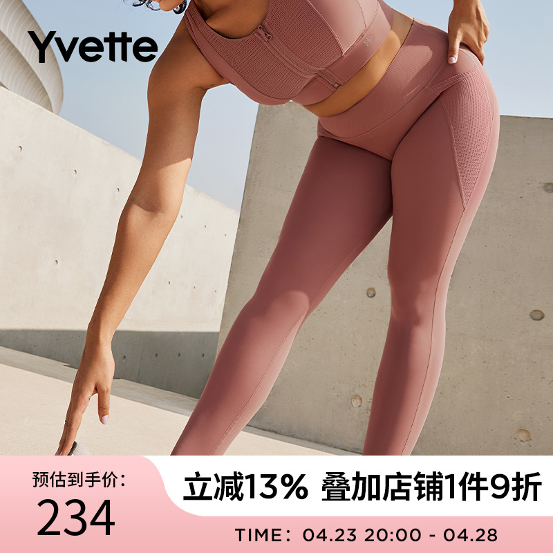 大码系列 Yvette|薏凡特 瑜健身伽裤收腹提臀鲨鱼裤 E110518A08AS