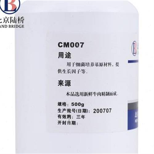 北京陆桥 牛肉浸膏250g 用于细菌培养基原料 提供生长因子 实验z.