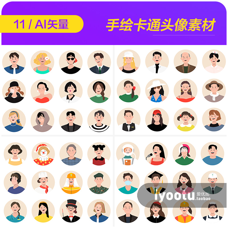 手绘卡通人物职业头像表情icon图标插图ai矢量设计素材i2151404