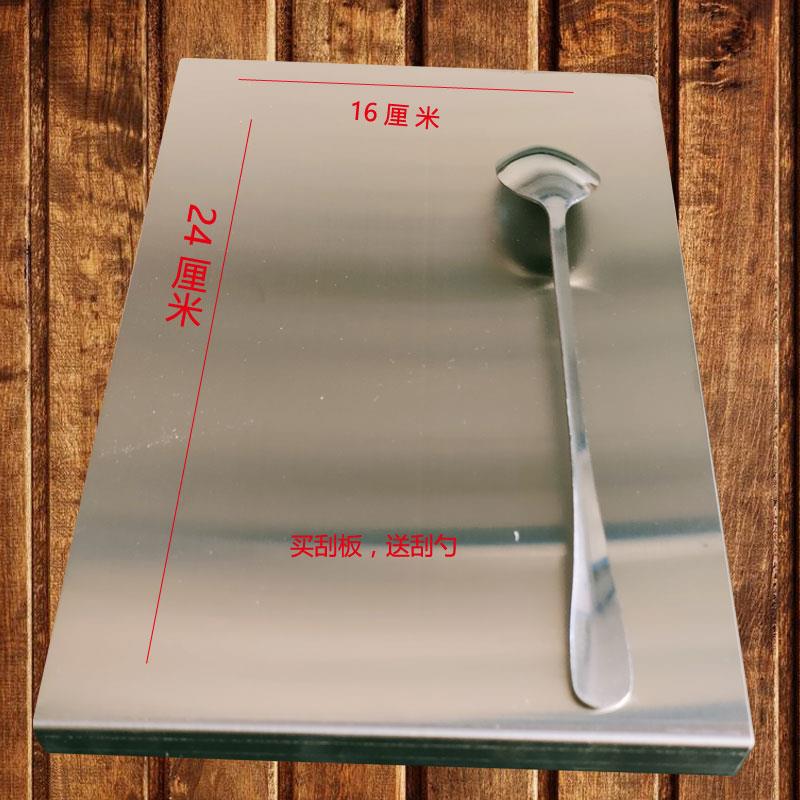 304不锈钢瘦肉丸工具刮板商用鱼丸虾滑肉片汤专用加厚刮刀送勺子