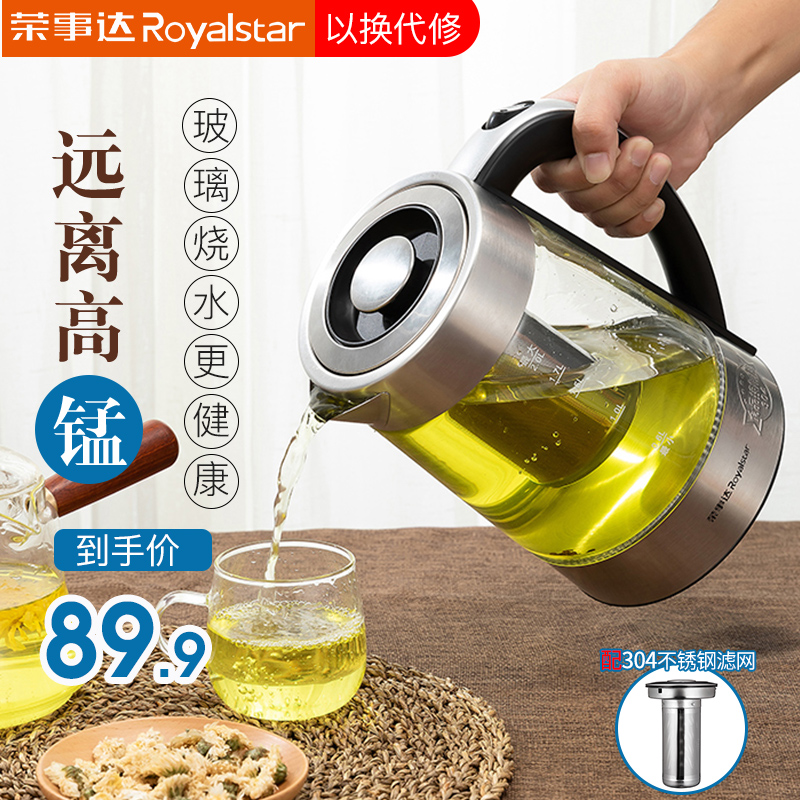 荣事达电热烧水壶泡茶专用玻璃家用全自动保温一体透明过滤煮茶2L