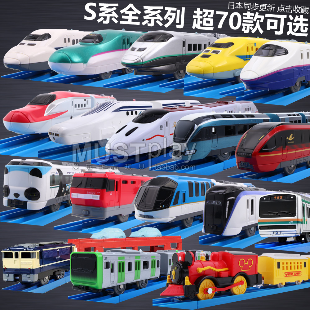 日本TOMY多美卡新干线普乐路路S系货车电动火车玩具音乐高铁地铁