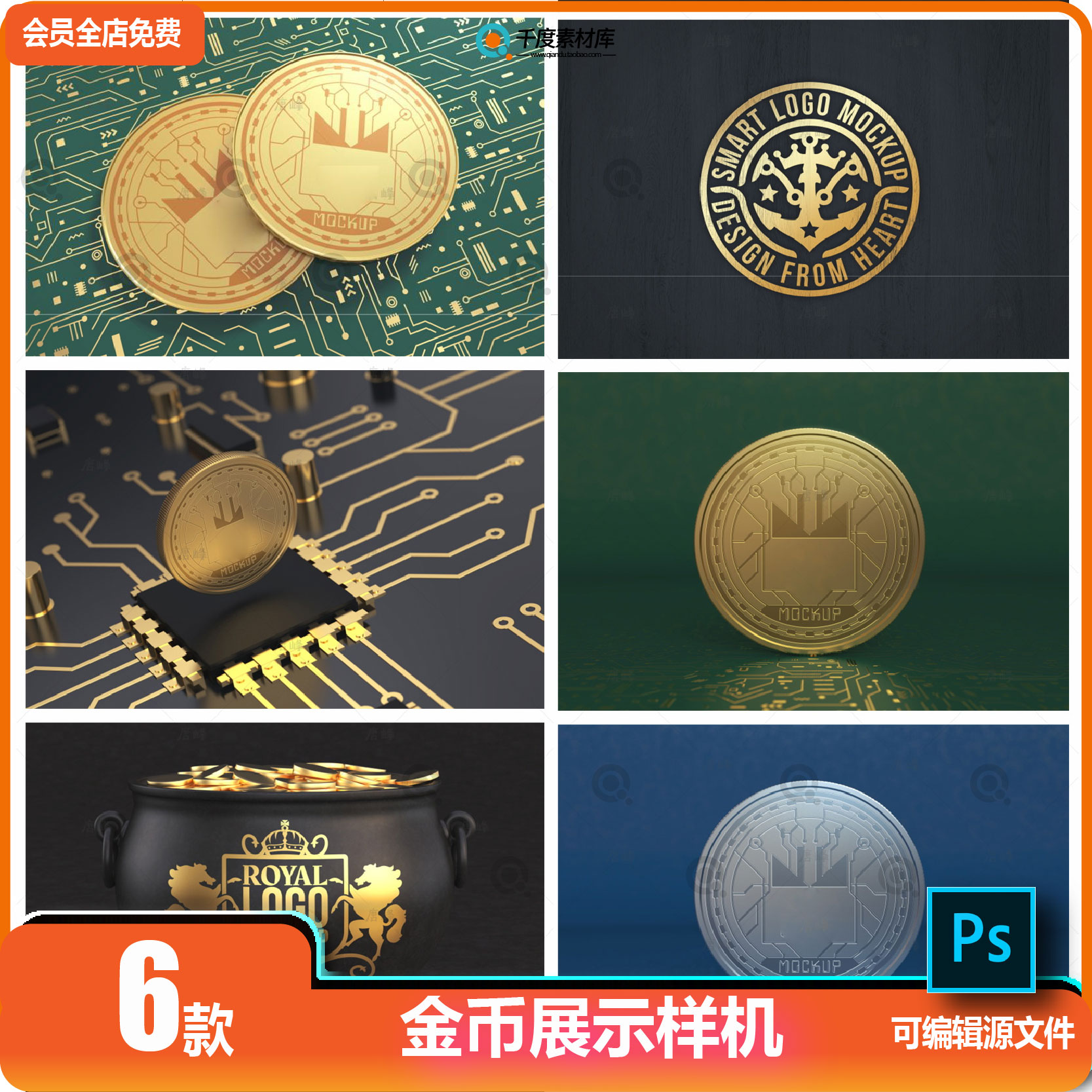 硬币纪念币VI展示样机模板金币银币游戏代币PSD智能贴图设计素材