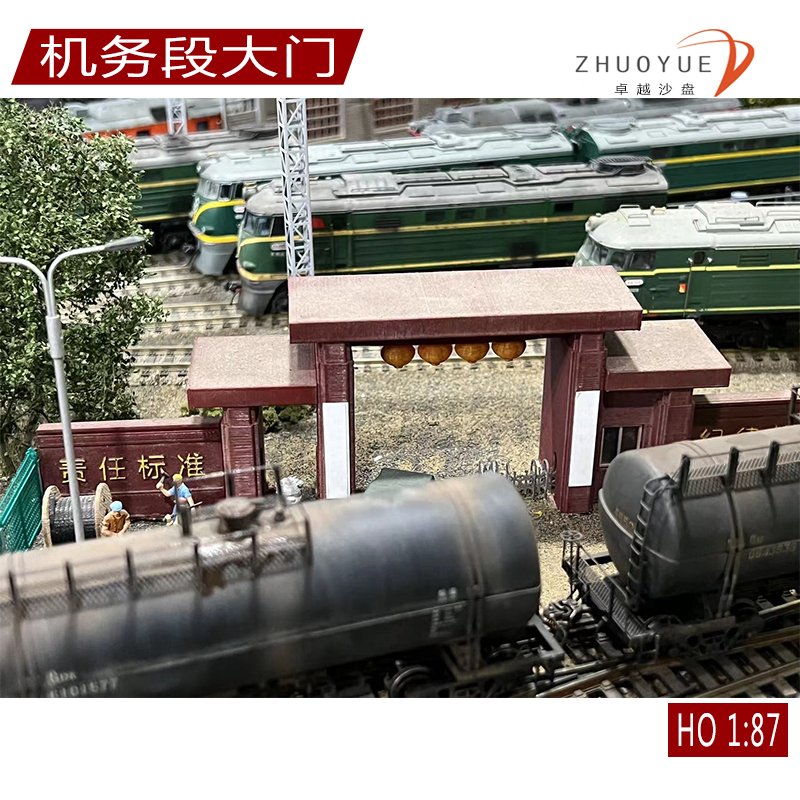 内燃蒸汽火车模型  机务段大门 车辆段铁路轨道场景中国建筑沙盘