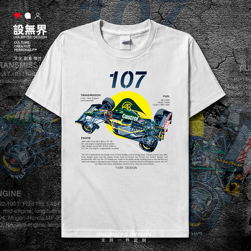 路特斯Lotus 107莲花汽车F1一级方程式赛车短袖T恤男女夏设 无界