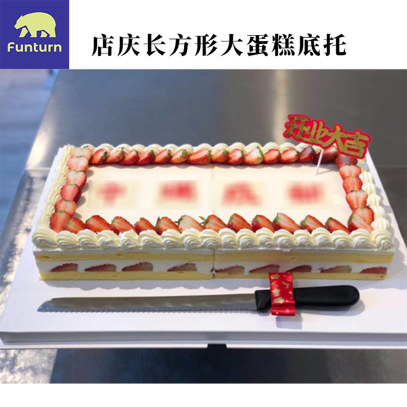店庆蛋糕长方形蛋糕底托大尺寸蛋糕盒周年庆大蛋糕底托盒子包邮
