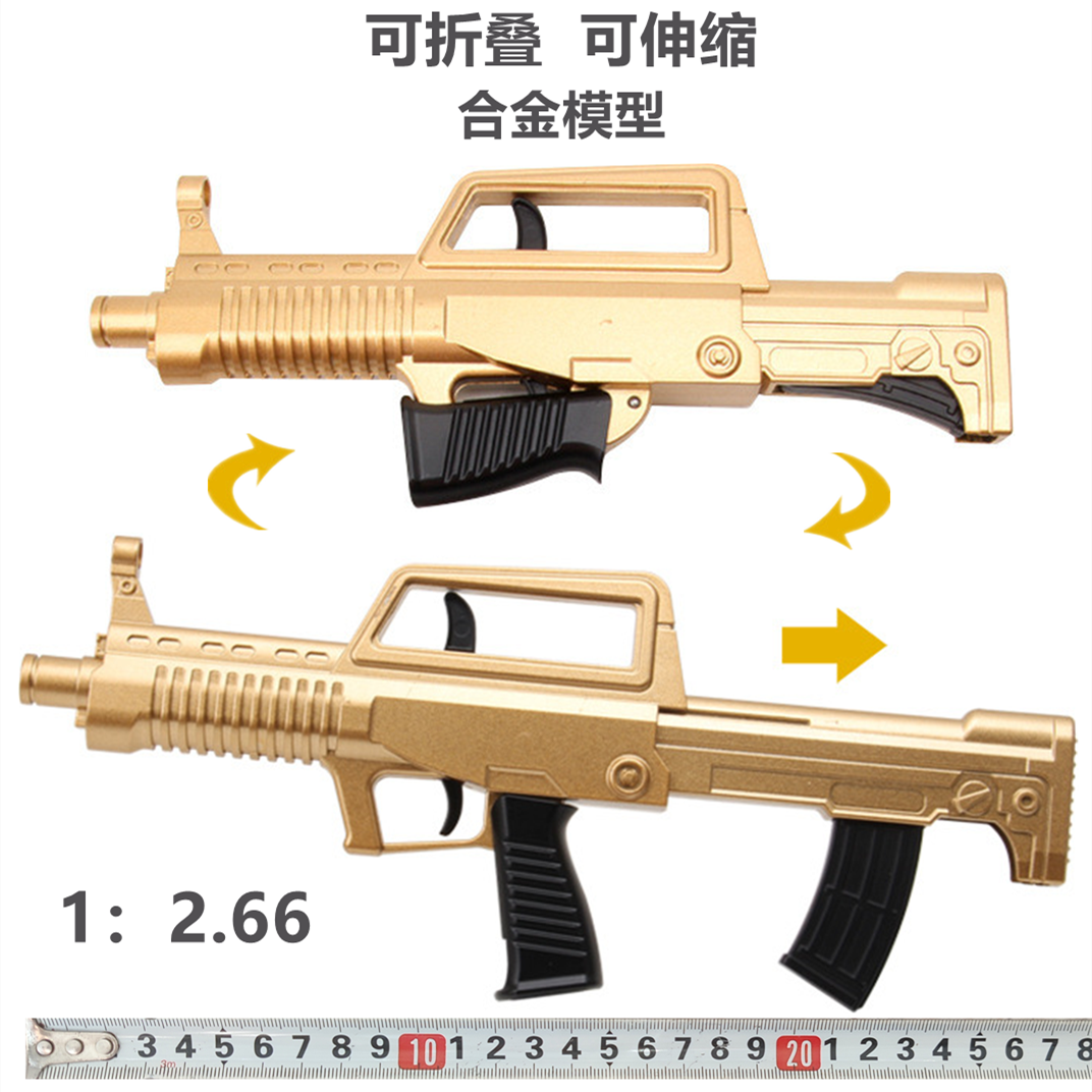 SY合金精工软弹枪可伸缩折叠95式儿童玩具枪步枪模型男孩吃鸡QBZ