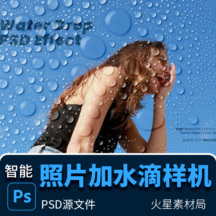 PS一健智能图案照片增加水滴气泡效果样式 PSD源文件模板素材